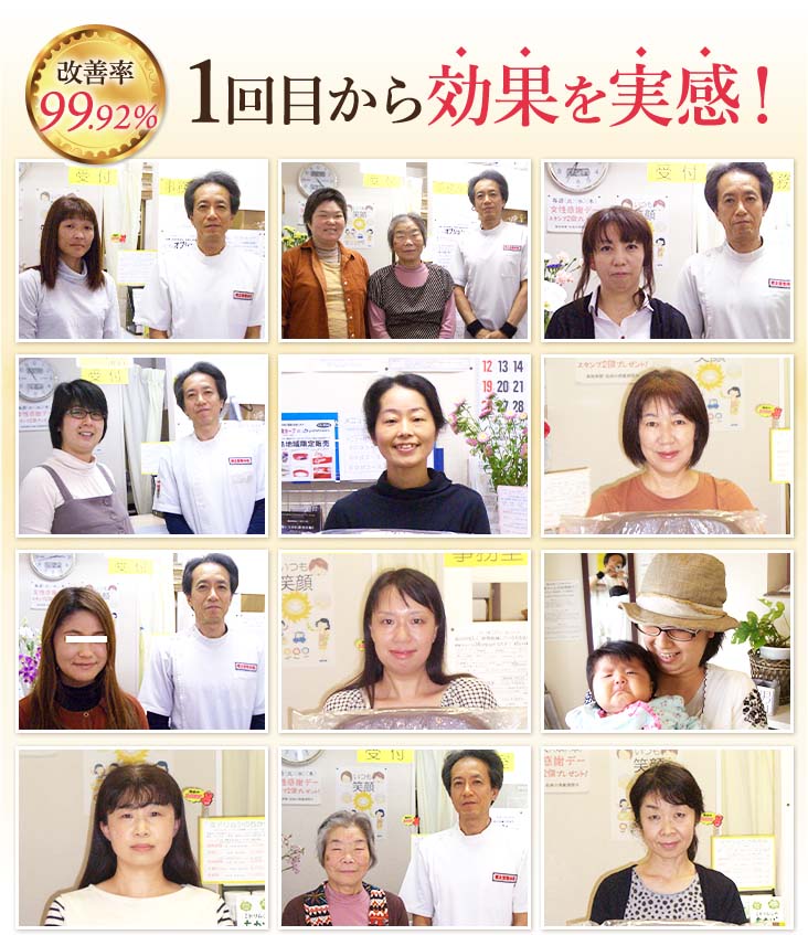 呉市の多くの方が当院の整体技術で1回目から効果を実感!