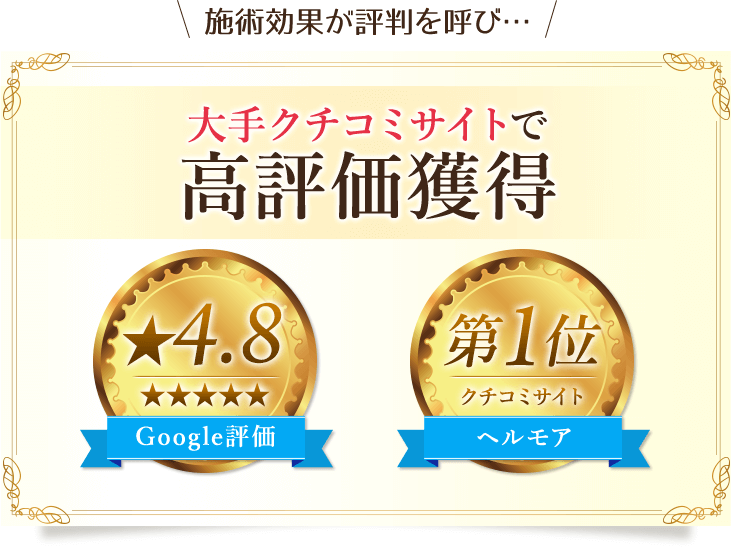 呉市で当院の整体が評判を呼び…大手クチコミサイトで高評価獲得