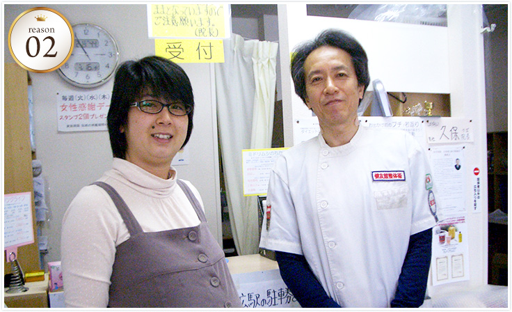 呉市の皆様に選ばれる理由02